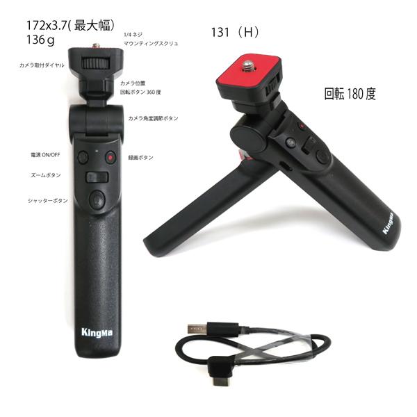 互換品】 Sony ソニー 用 三脚機能付き 互換シューティンググリップ GP