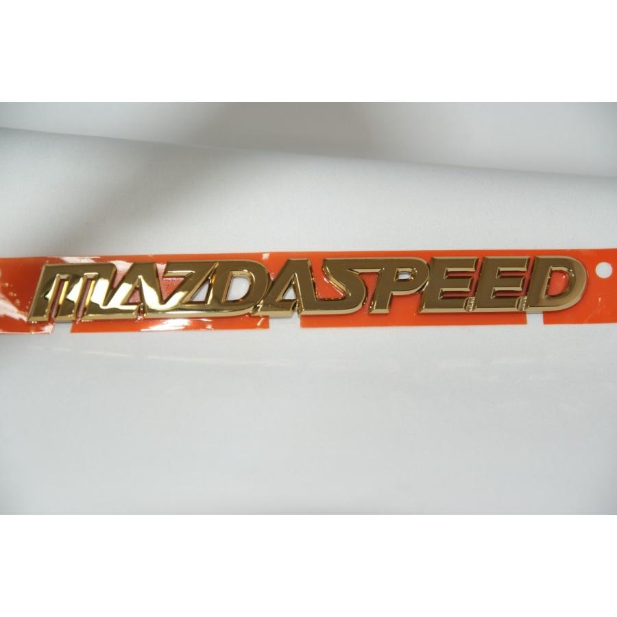 エンブレム ゴールドメッキ MAZDASPEED マツダスピードロゴ