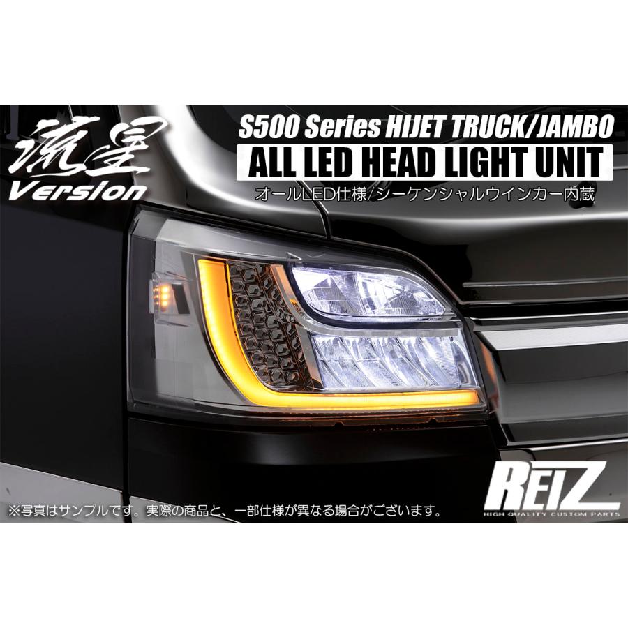 ハイゼット オールLEDヘッドライトユニット 前期ハイゼットトラック