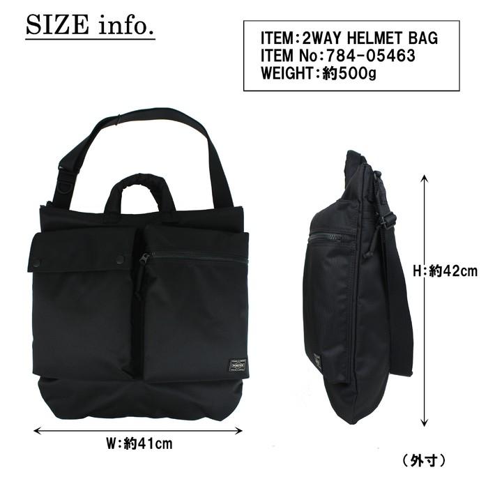 PORTER ポーター ユニット 2WAYヘルメットバッグ 784-05463 吉田カバン