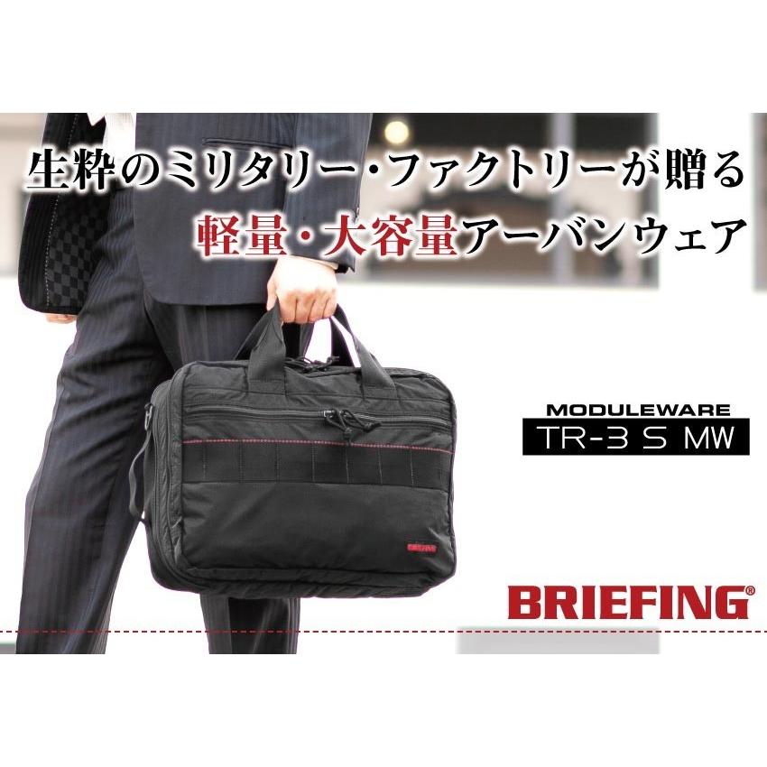 BRIEFING（ブリーフィング） ブリーフケース 3WAY ビジネスバッグ