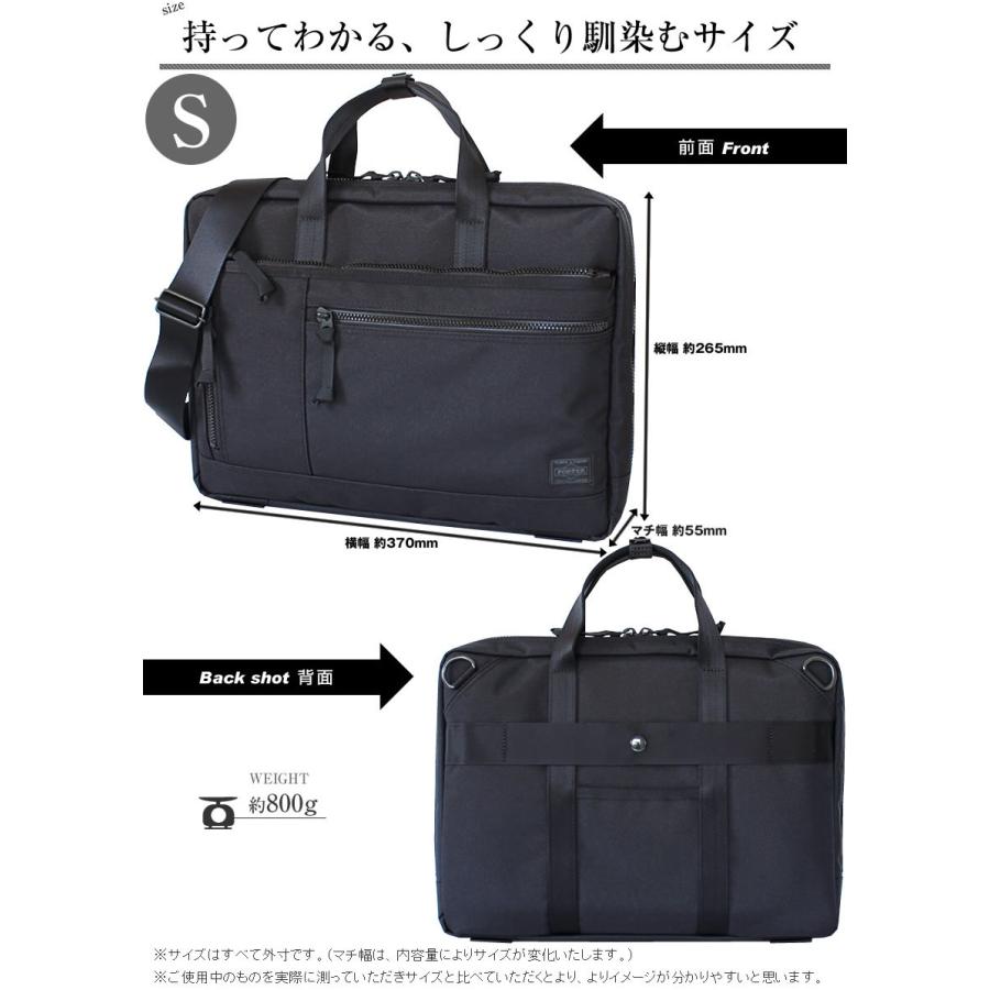 PORTER ポーター インタラクティブ 2WAYブリーフケース(S) 536-17050