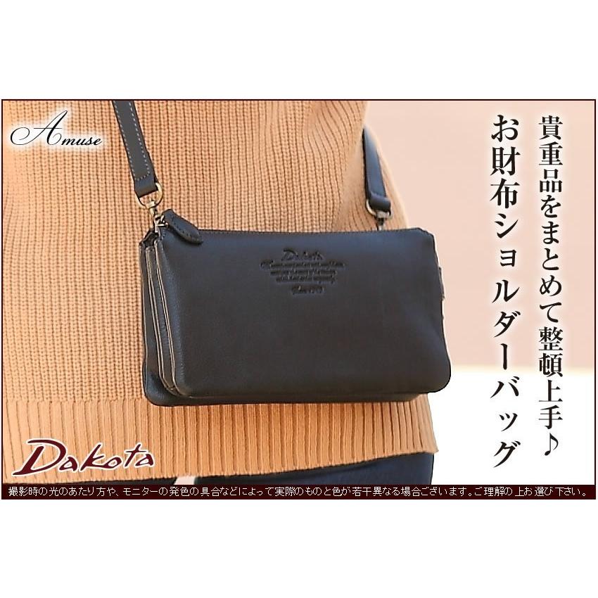 Dakota（ダコタ） 財布 財布ポシェット ショルダーバッグ アミューズ