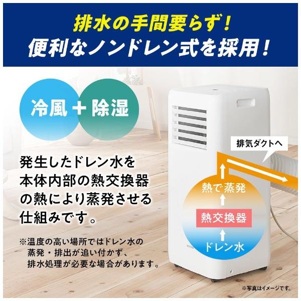 IRIS OHYAMA（アイリスオーヤマ） スポットクーラー ポータブル