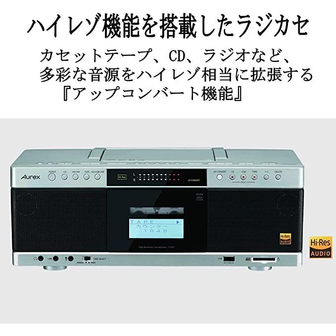 東芝 ハイレゾ CDラジカセ SD USB CD-RW対応 Aurex TY-AK1(N) サテン