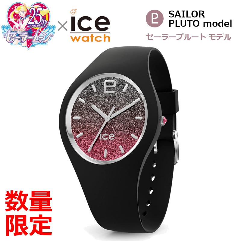 ICE WATCH（アイスウォッチ） 数量限定 美少女戦士 セーラームーン