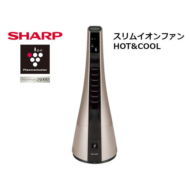 プラズマクラスター シャープ スリムイオンファン HOT＆COOL リモコン