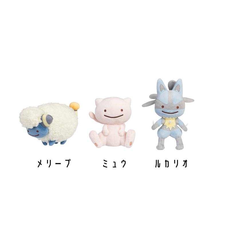 Pokemon（ポケモン） ポケモンセンターオリジナル ぬいぐるみ 変身