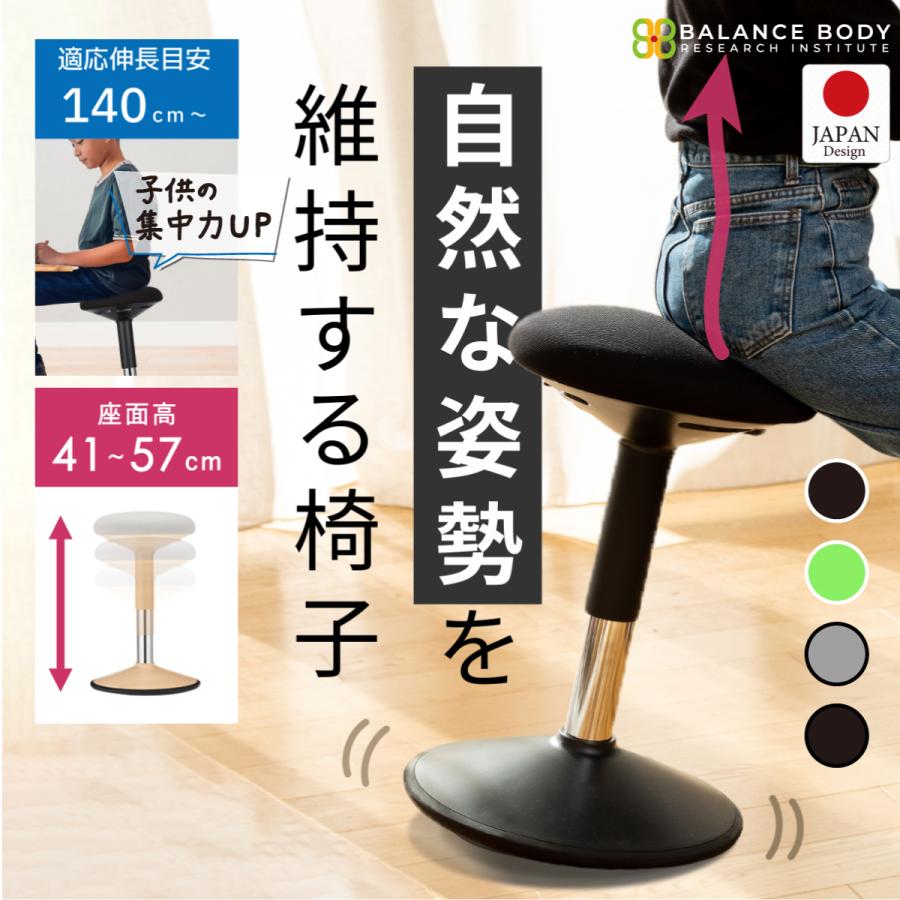 ヒーリングライト研究所 〔爆買・最大P19％〕バランスチェア 学習 椅子