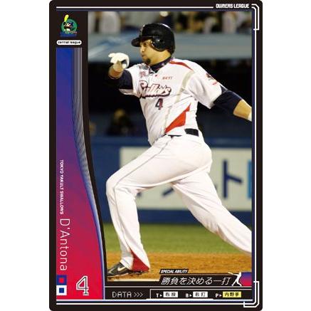 オーナーズリーグ01 黒カード デントナ ヤクルトスワローズ : すじいち