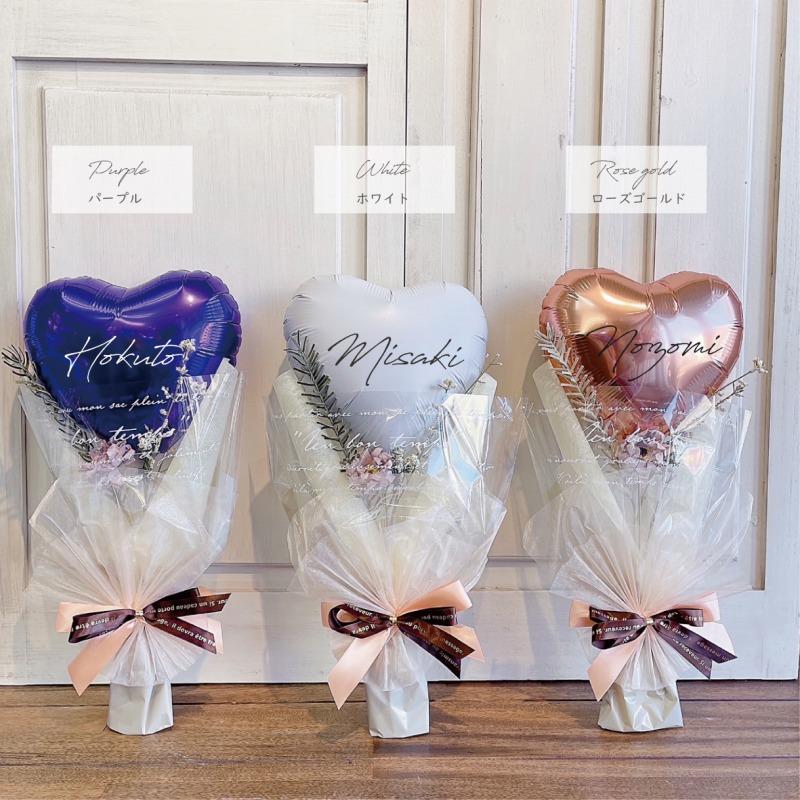 Mサイズ バルーン 花束 名入れ バルーンブーケ 卒業 発表会 結婚式