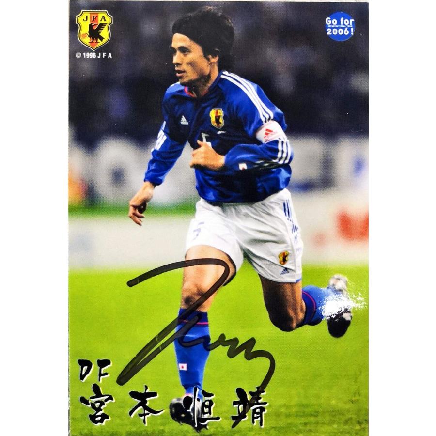カルビーJリーグチップス 宮本恒靖 直筆サイン入り 日本代表 2005 GF