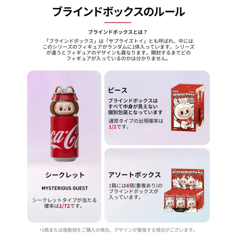 正規品】 ラブブ Labubu コカ・コーラ らぶぶ ぬいぐるみ POP MART THE