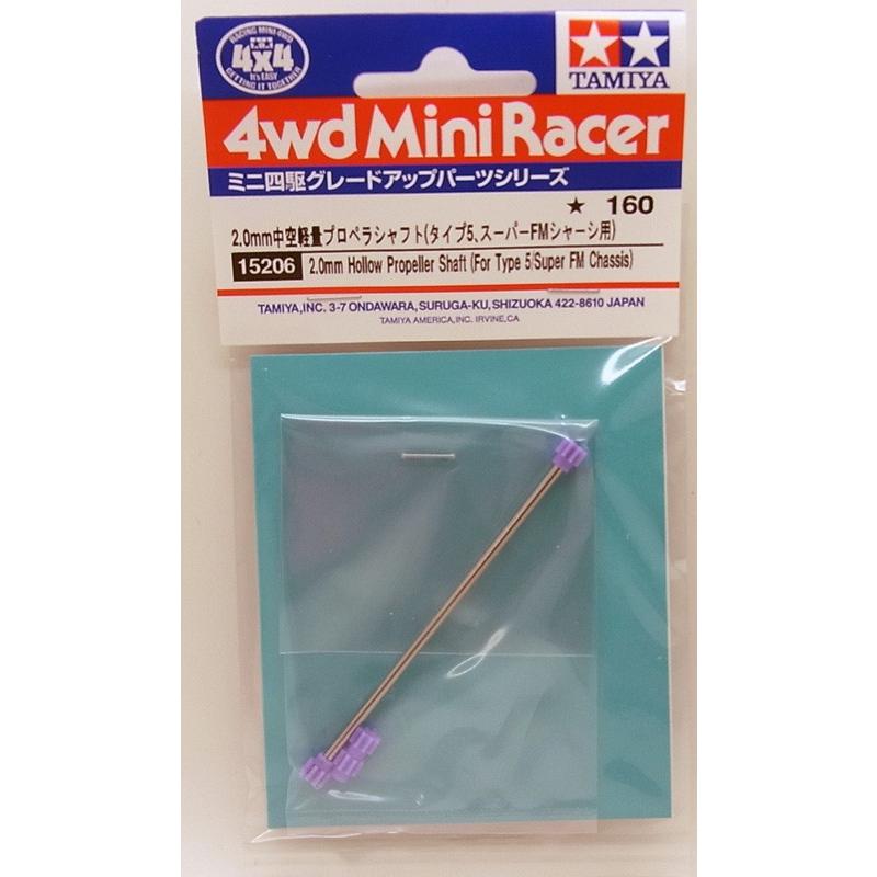 ミニ四駆 2.0mm中空軽量プロペラシャフト タイプ5、スーパーFMシャーシ