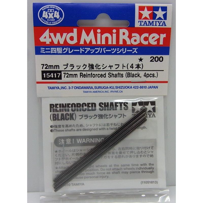 ミニ四駆 72mmブラック強化シャフト 4本 タミヤ ミニ四駆用パーツ GP
