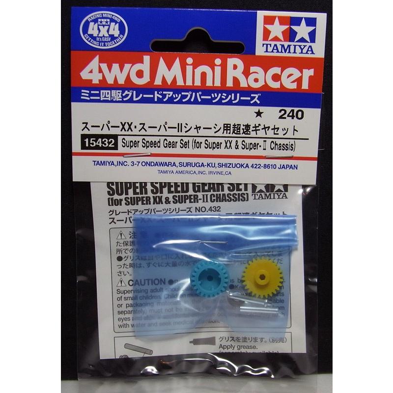 ミニ四駆 スーパーXX・スーパーIIシャーシ用超速ギヤセット タミヤ