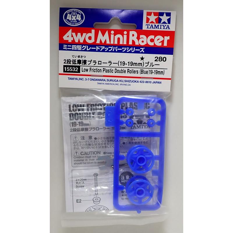 ミニ四駆 2段低摩擦プラローラー 19-19mm ブルー タミヤ ミニ四駆