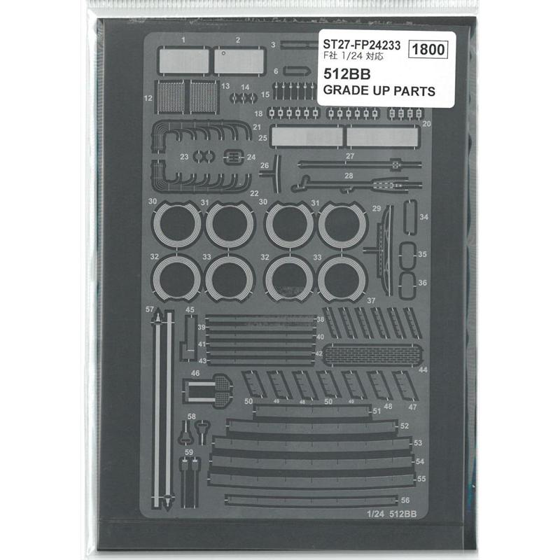 1/24 フェラーリ 512BB ディテールアップパーツ F社1/24対応 スタジオ