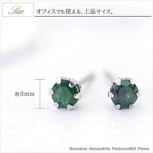 プラチナ ピアス シンプル レディース アレキサンドライト Pt900