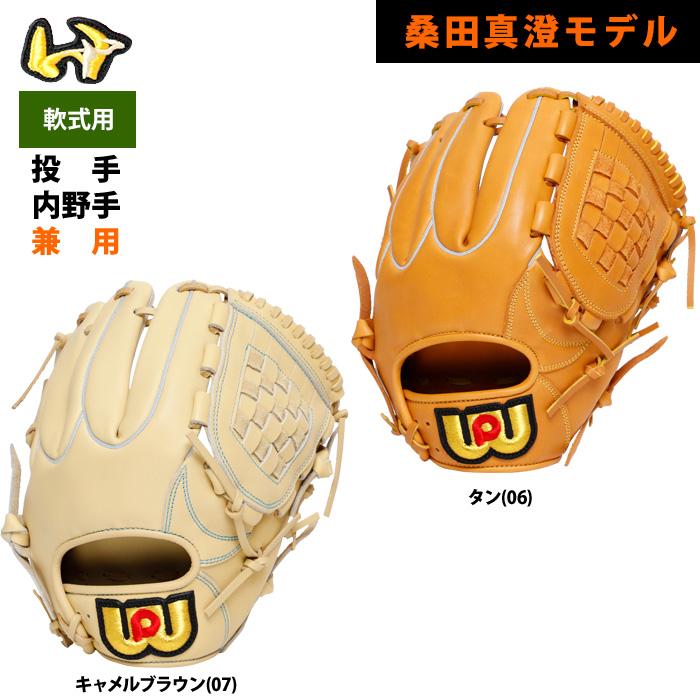 あすつく ワールドペガサス 野球 軟式 グラブ 桑田真澄モデル 投手