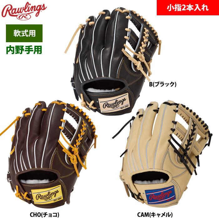 Rawlings（ローリングス） 軟式グラブ 内野手用 小指2本入れ HOH PRO