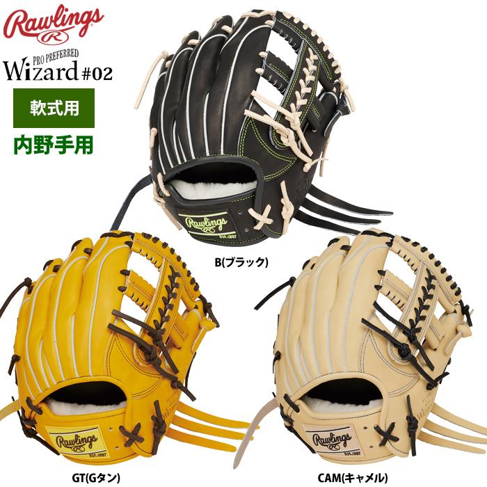 炒*飯様 ローリングス ウィザード 軟式内野手用 Rawlings