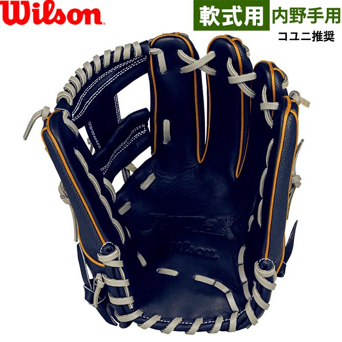 Wilson（ウイルソン） あすつく 展示会限定 野球用 軟式用 グラブ 87型