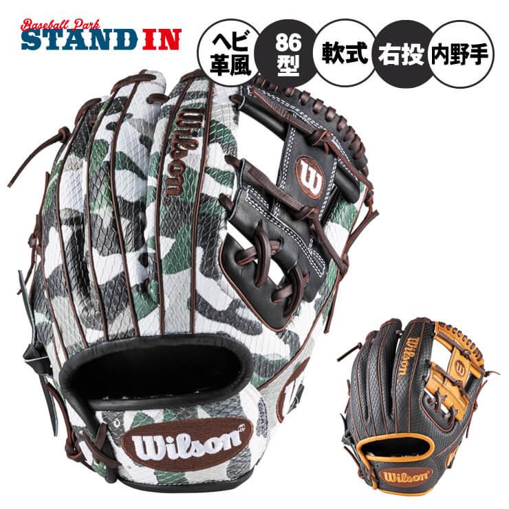 Wilson Staff（ウィルソンスタッフ） ウィルソン 軟式 グローブ グラブ