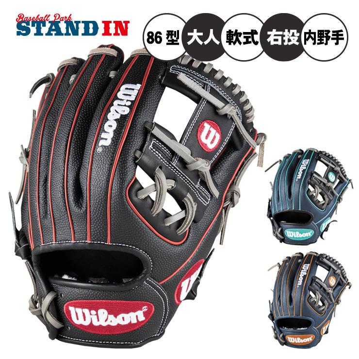 Wilson（ウイルソン） ウィルソン 軟式 グローブ グラブ 内野手用