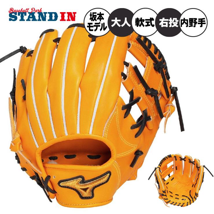 Mizuno Pro 平裏刺繍1円 ミズノプロ 限定 軟式 グローブ グラブ 内野手