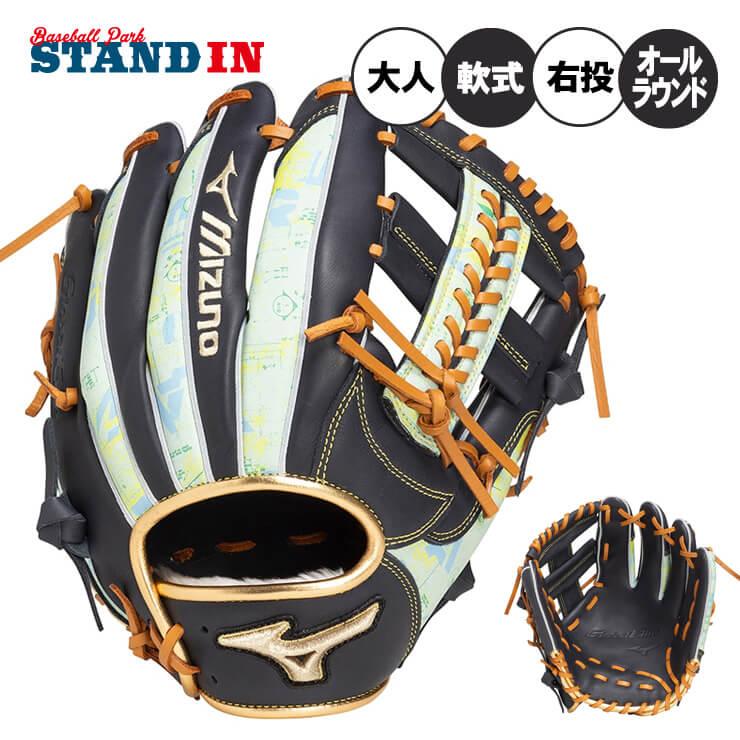 Global Elite ミズノ グローバルエリート 限定 軟式 グローブ グラブ