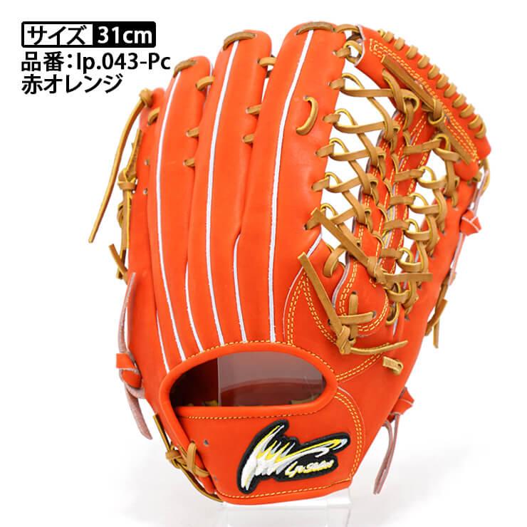 アイピーセレクト 硬式 グローブ グラブ 外野手用 高校野球対応 Ip.043