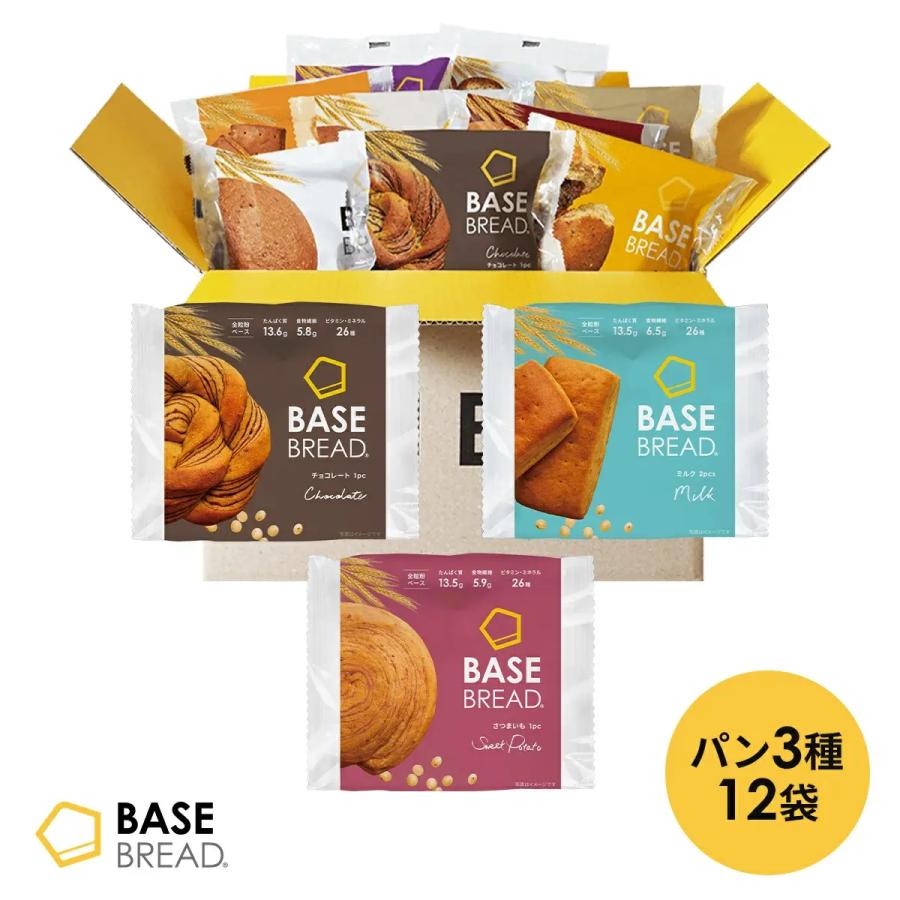 BASE FOOD（ベースフード） ベースブレッド 3種12袋 パン [チョコ
