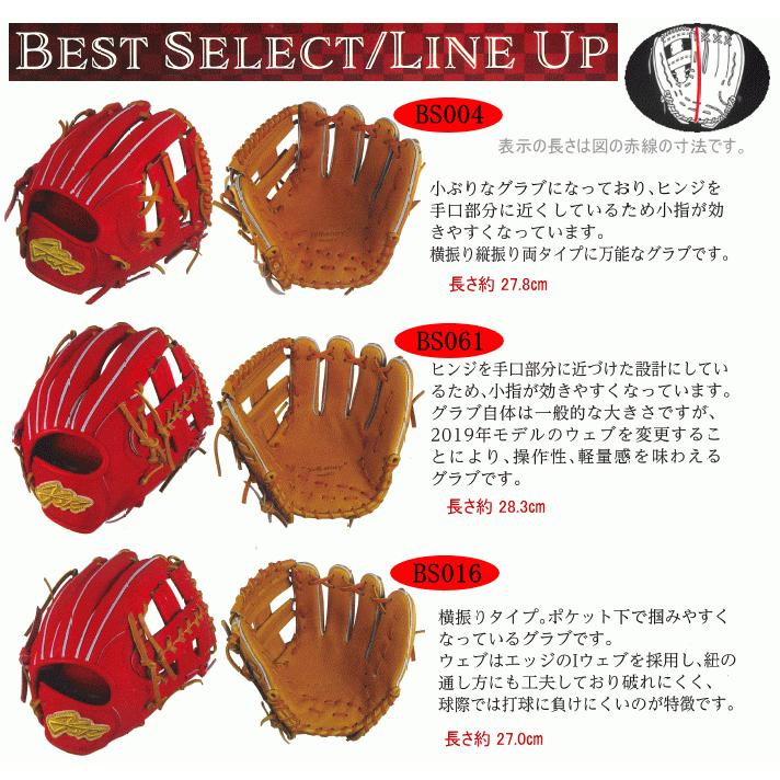 YSR Yell-story エールストーリー 硬式オーダーグラブ BEST SELECT
