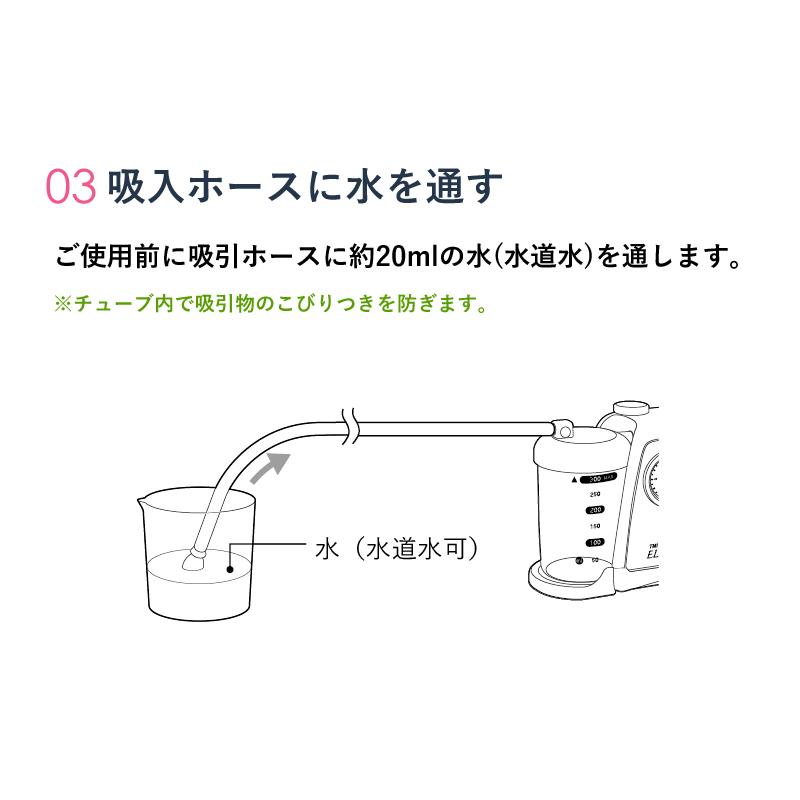 エレノア 吸引器 鼻水吸引器 電動鼻水吸引器 たん吸引器 ELENOA 医療