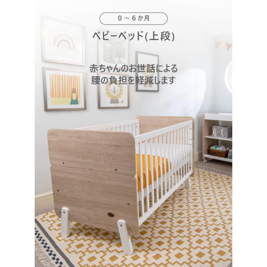 ブーリ BOORI 3 in 1 ベッド『ナッティ』B-NACB「ホワイト＆オーク