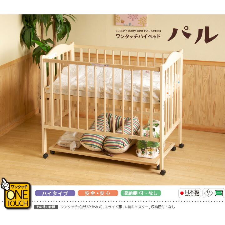 欠品中 10月中旬入荷予定】ベビーベッド ワンタッチ 折りたたみ式 石崎