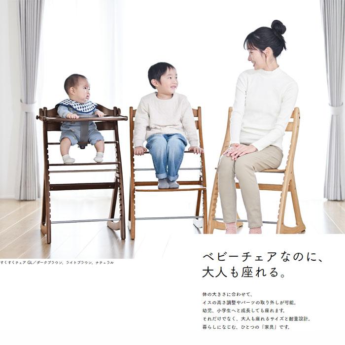 大和屋 【yamatoya認定店】すくすくチェアGL 5501 ナチュラルNA
