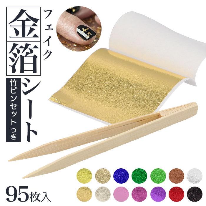 金箔シート 通販金箔シート フェイク 金箔 アート 工芸用 竹製