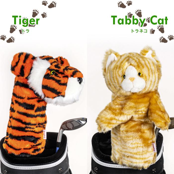 ダフィニーズ ゴルフヘッドカバー ドライバー Daphne's animal head