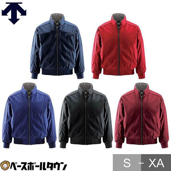 DESCENTE（デサント） 野球 グランドコート 大人 エクスプラス チタン