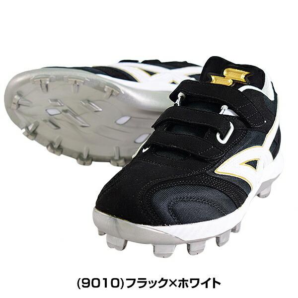 エスエスケイ（SSK） 在庫処分 プロエッジMC-VC-R 野球 スパイク 大人