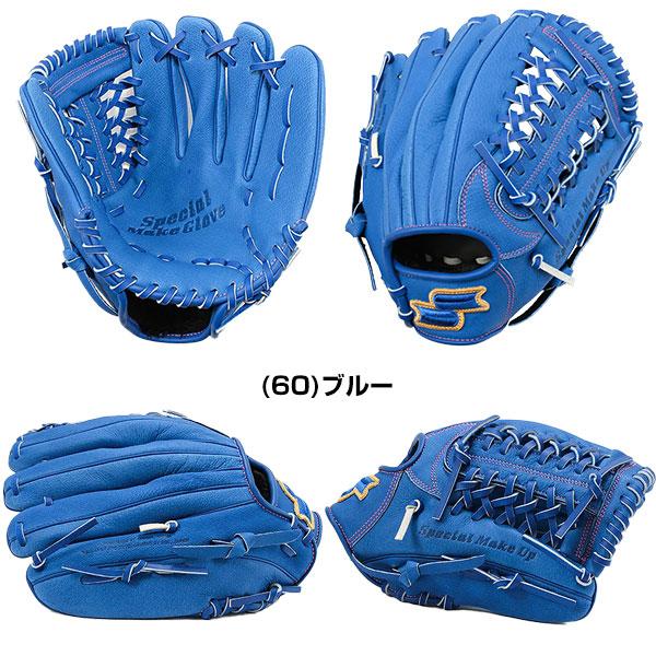 エスエスケイ（SSK） 交換無料 グローブ 野球 少年軟式 スペシャル