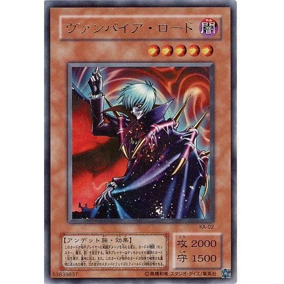 ヴァンパイア・ロード[ウルトラ／KA] : B-button - 通販 - Yahoo