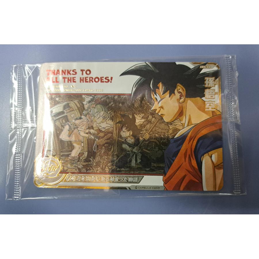 未開封 孫悟空 ABS-33 スーパードラゴンボールヒーローズ : B-button