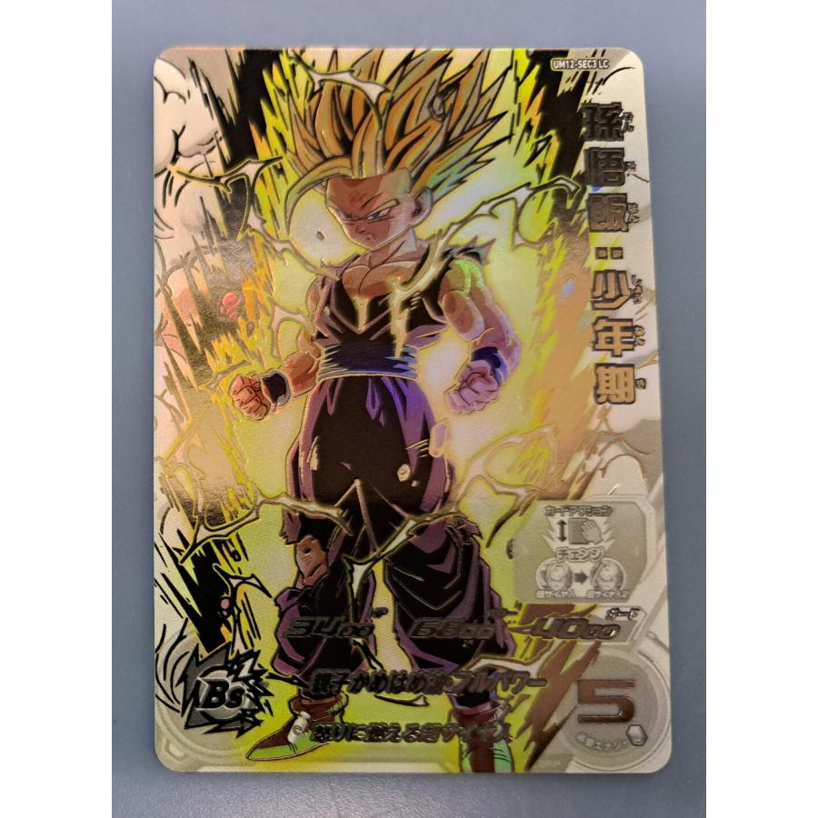 孫悟飯：少年期[SEC／MM6／UM12-SEC LC] スーパードラゴンボール