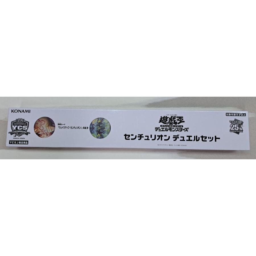 センチュリオン デュエルセット 遊戯王 YCSJ 大阪 2024 記念商品 : B