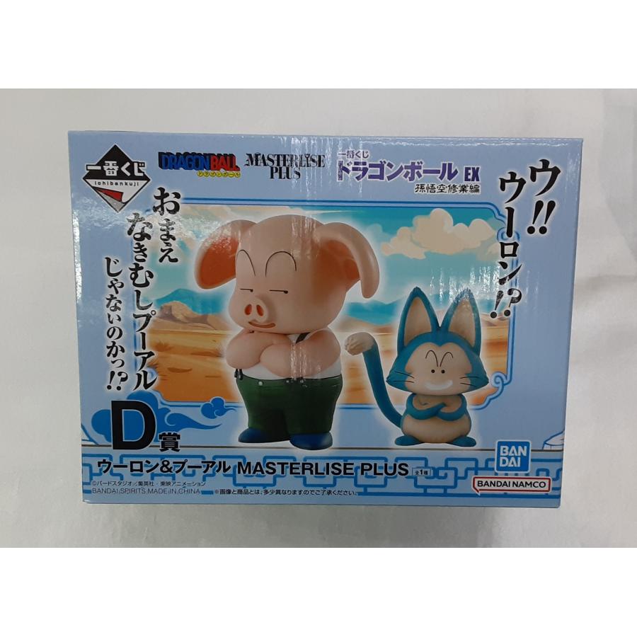 D賞 ウーロン＆プーアル MASTERLISE PLUS 一番くじ ドラゴンボール EX