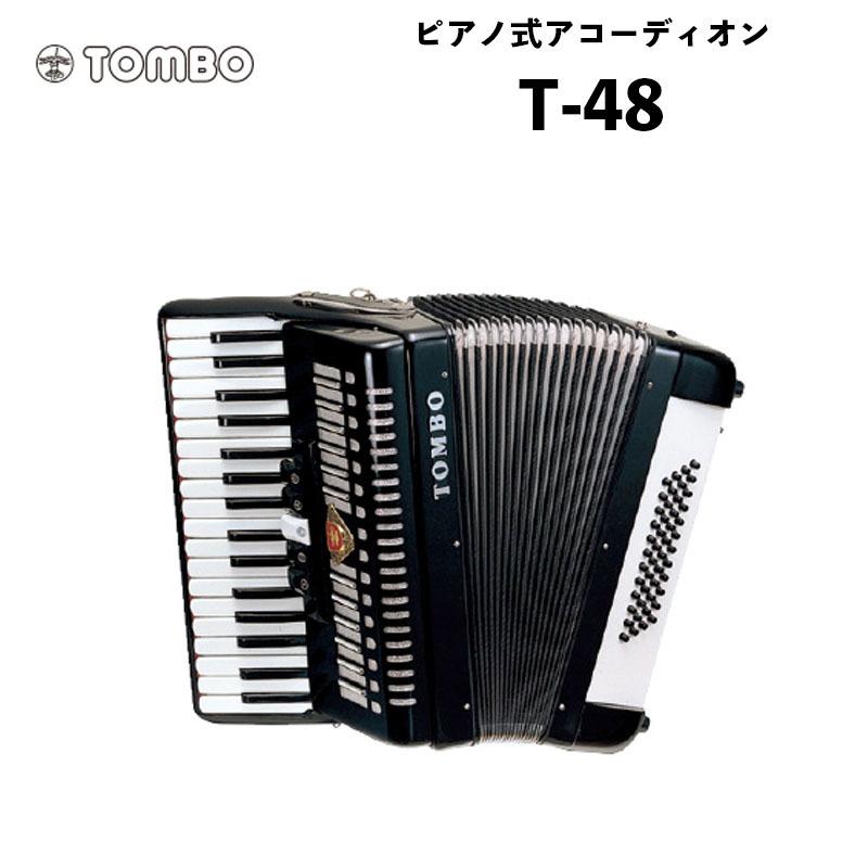 TOMBO（トンボ） ピアノ式アコーディオン T-48 / 小型48ベースの本格