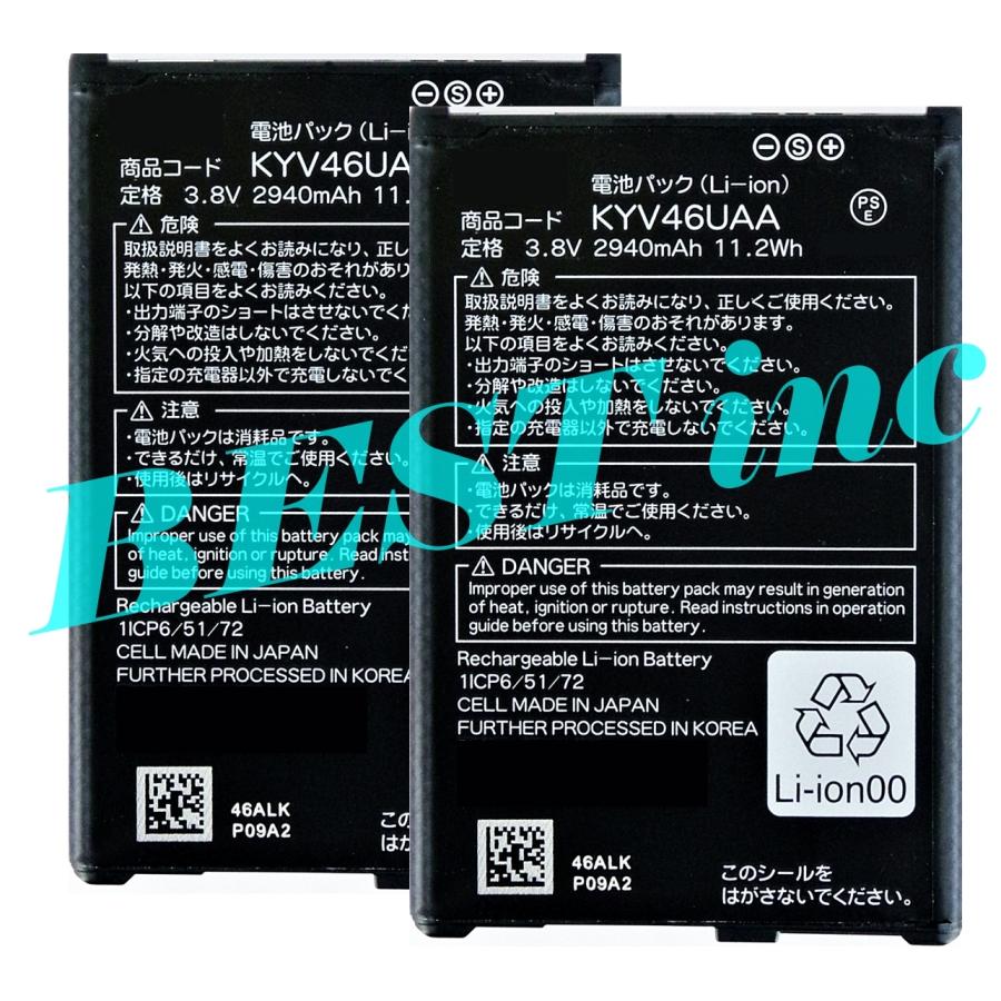 au 互換品・お得な2個セット＜ 新品 ＞au TORQUE G04 トルク KYV46